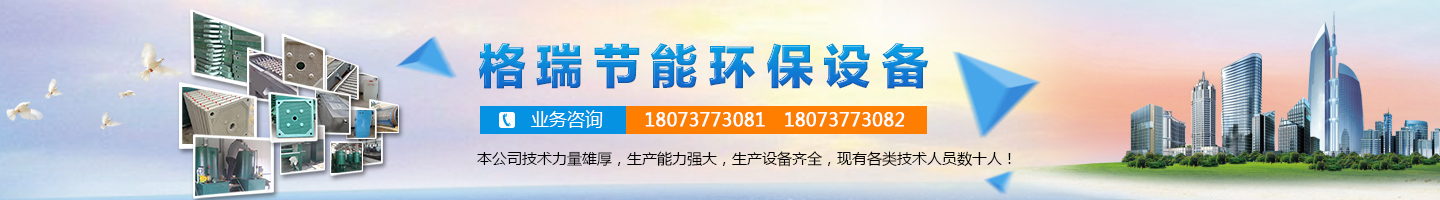 益陽(yáng)市格瑞節(jié)能環(huán)保設(shè)備有限公司-設(shè)計(jì)，制造，研發(fā)